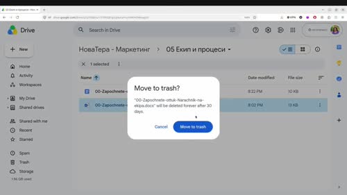 Workspace като свързана екосистема за екипна работа
