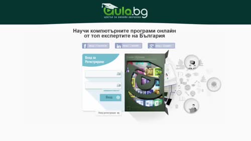 Въведение към онлайн обучението в Аула