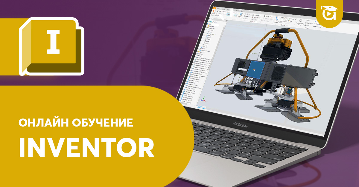 Курс Inventor от Център за обучения Аула