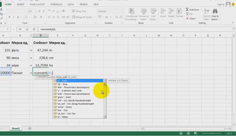 20 безплатни видео урока с Excel - Aula