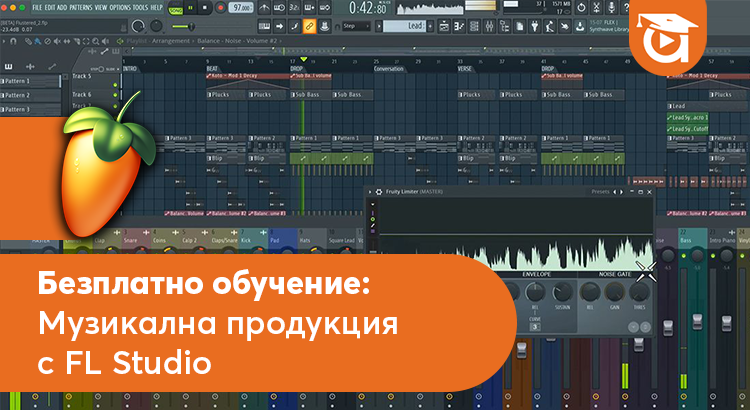 Безплатен курс: Музикална продукция с FL Studio - Aula