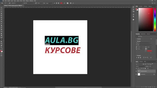 Текстове с Type Tool