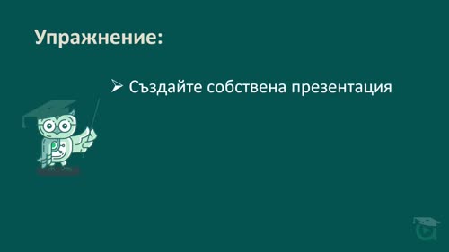 Добавяне и редактиране на слайдове с Copilot
