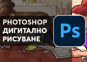 photoshop курс от aula.bg