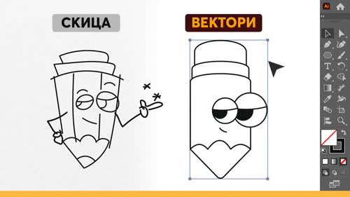 Форми и слоеве: Изграждане на основата