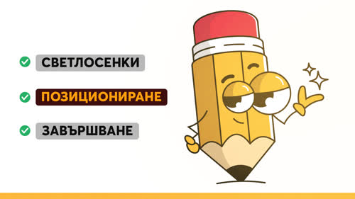 Финални щрихи: Завърши и сподели своя герой