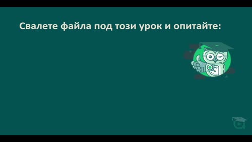 Основни функции на MS Word, които трябва да владеем