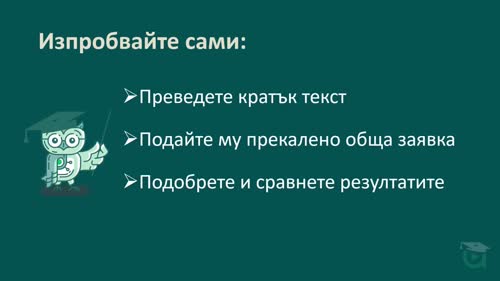 Съвети и добри практики при работа с Copilot