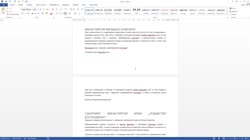Как да форматираме целия документ наведнъж като модифицираме стиловете