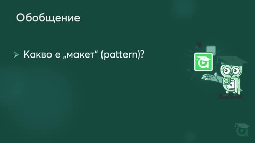 Как да работим с макети (patterns) в Gutenberg. Как да създадем собствен макет. Работа със споделени макети (synced patterns).